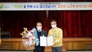 여주시농업기술센터, 우수한 성과로 빛낸 2021년