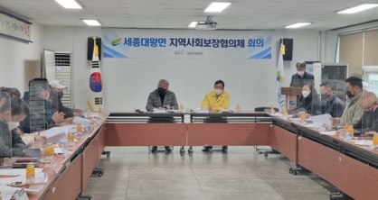 세종대왕면지역사회보장협의체, 2022년 첫 정기회의 개최