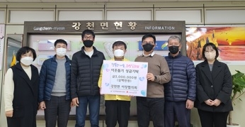 여주시 강천면이장협의회, 이웃돕기 성금 300만원 기탁