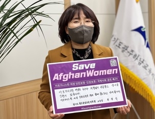 한정숙 광주하남교육장,‘세이브 아프간 위민 챌린지’동참