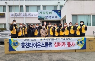 여주 흥천라이온스클럽, 거동불편 노인들을 위한 실버카 기탁