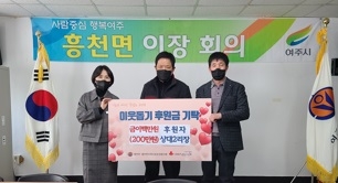 상대2리장 구성모, 여주시 흥천면 행정복지센터에 ‘이웃돕기 성금’ 200만원 기탁