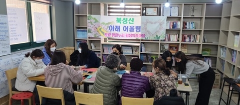 2022년 신규 평생학습마을공동체 공모사업 신청 접수