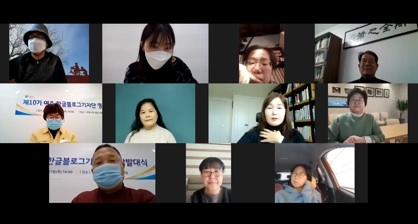 여주시 한글블로그기자단 영상발대식 개최