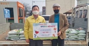 세종대왕면 신지3리 정해민 이장, 이웃돕기 백미 30포 전달