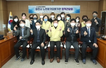 이천시의회, 노인장기요양기관 정책 간담회 개최