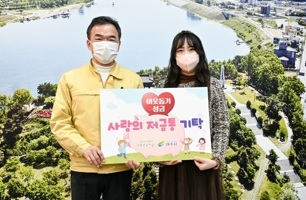 여주 푸른유치원, 사랑의 저금통 성금 전달
