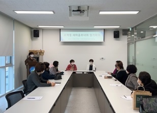 여주시 오학동 새마을부녀회 정기회의 개최