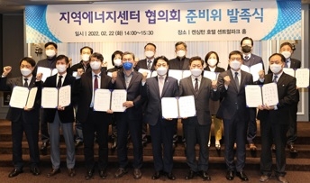 여주시, ‘지역에너지센터 지자체 협의회’ 협약 체결