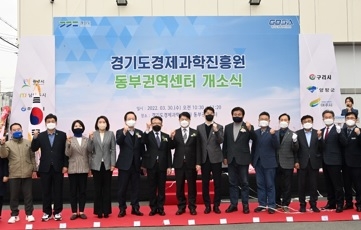 경과원 동부센터, 광주에 개소‥이한규 부지사 “동부권 공정 성장 거점 되길”