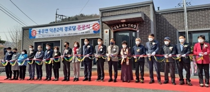 양평군 용문면, 덕촌2리 경로당 준공식 개최