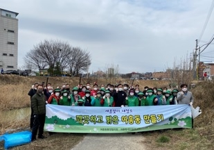 여주시 여흥동, 새봄맞이 대청소 실시