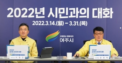 금사면, 임인년 시민과의 대화 개최