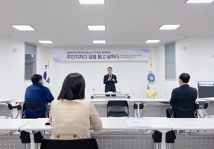 오학동 주민자치회, 자치위원 역량강화 특강 실시