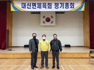 여주시 대신면체육회 신임 회장에 ‘강봉진 회장’ 선출