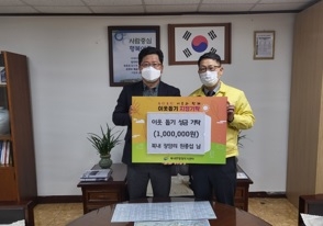 북내면, 이웃 돕기 성금 기탁