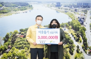 길경숙 중앙동 새마을부녀회장, 이웃돕기 성금 300만원 기탁