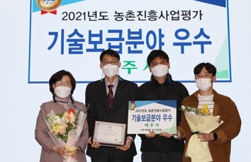 여주시농업기술센터, 농촌지도사업평가 기술보급분야 우수상 수상
