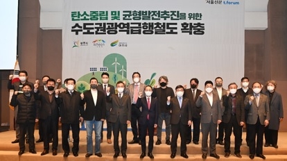 광주·이천·여주 3개시 「GTX 확충 전문가 포럼」 성료