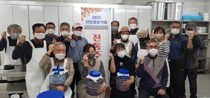 여주시농업기술센터, 상반기 전통발효식품교육 교육생 모집