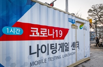 신속항원검사의 문제, 여주시 현장 PCR 검사로 해결!