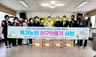 여주시 흥천면지역사회보장협의체 제3차 정기회의 개최