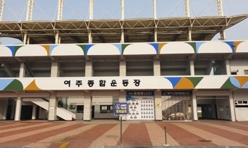여주종합운동장, 봄맞이 새단장 마쳐