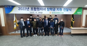 2022년도 설성농협 조합원자녀 장학금 전달