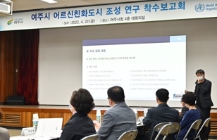 여주시 어르신친화도시 조성을 위한 연구 순항