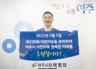 여주시장, 제100회 어린이날 맞아 축하 메시지로 인사 전달