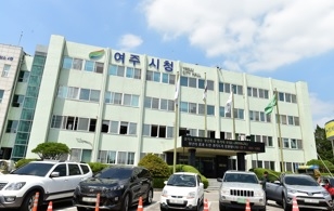 여주시, 경기도 시군종합평가 대응 추진보고회 개최