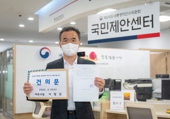 이항진 여주시장, 인수위에 ‘현장PCR검사’ 전국 확대 건의서 전달