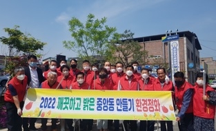 “여주시 중앙동 통장협의회, 교동-월송동 환경정화 실시”