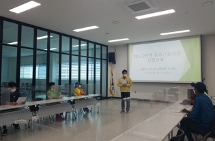 여주시 중앙동, 2단계 공공근로참여자 안전보건교육 실시