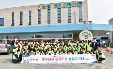 이천농협 고주모,농주모 회원들 봄맞이 대청소 실시