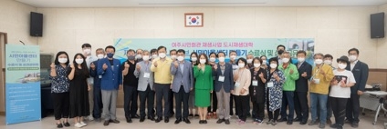 여주시, ‘2022년 여주 시민회관 재생사업 도시재생대학’ 수료식 성료