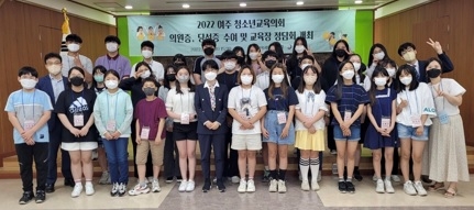 여주교육지원청, 2022 여주 청소년교육의회 구성 및 교육장 정담회 개최