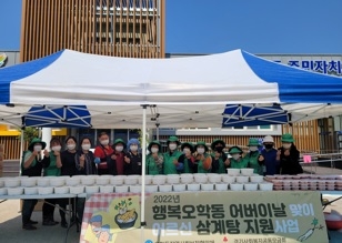 여주시, 오학동 지사협․새마을부녀회 어르신 건강삼계탕 지원