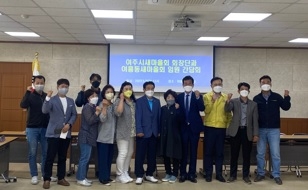 여흥동 새마을회 – 여주시 새마을회 간담회 실시