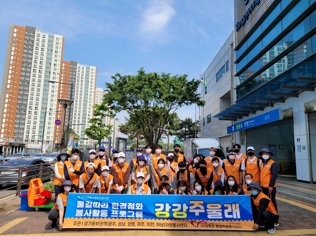 양평군종합자원봉사센터, 물길따라 환경정화 활동‘강강주울래’진행