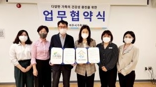 여주시립 폰박물관, 여주시 가족센터와 업무협약 체결