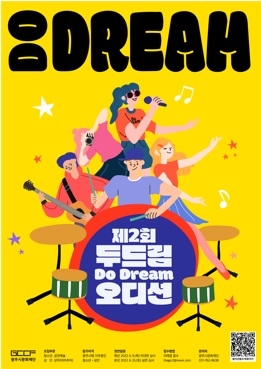 “광주시 공연예술의 아티스트를 찾는다!!