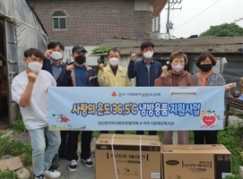 여주시 대신면 지사協, 올여름 무더위도 끄떡없어요~
