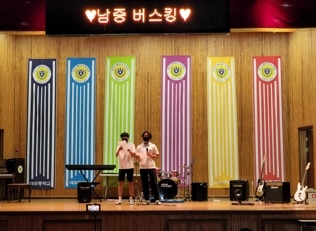 여주중학교 학생자치회, 교육활동 회복을 위한 버스킹 행사 개최