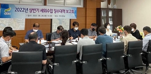 여주시, ‘2022년 상반기 세외수입 징수대책 보고회 개최’