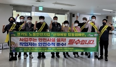 여주시·이마트물류센터 ‘민·관 합동 산업재해 예방 캠페인’ 실시