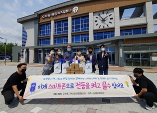 오학동지역사회보장협의체, 중중장애인에 스마트스위치 및 콘센트 설치 지원사업 실시