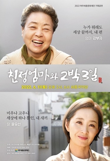 여주세종문화재단 기획공연