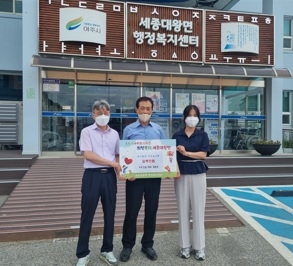 국토건설 최윤호 대표,세종대왕면에 이웃돕기 성금 100만원 기탁
