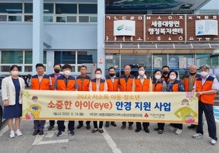세종대왕면지역사회보장협의체, 저소득 아동·청소년 ‘소중한 아이(eye)’ 안경 지원